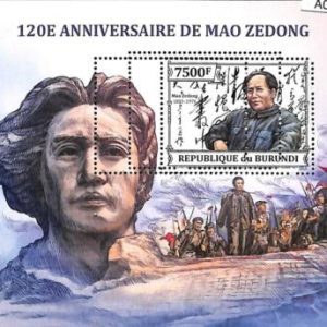 A0103 - BURUNDI - ERROR 2013  MISSPERF stamp SHEET: politics MAO ZEDONG