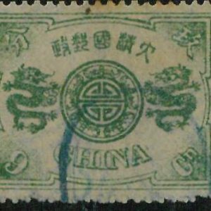 BK0643fB - Imperial CHINA - STAMP - MICHEL  # 13a --- USED