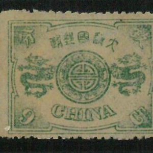 BK0644aA - Imperial CHINA - STAMP - MICHEL  # 13a --- MINT Hinged MH