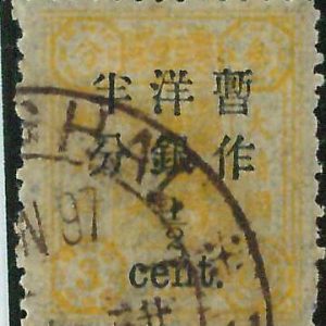 BK0645h - Imperial CHINA - STAMP - MICHEL  # 16 I  ---  USED