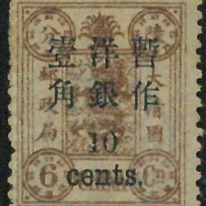 BK0651c  - Imperial CHINA - STAMP - MICHEL  # 22 --- MINT Hinged MH