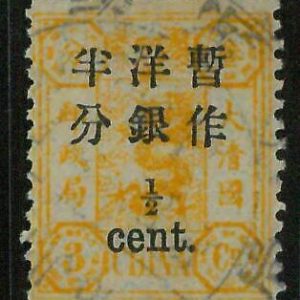 BK0645iB - Imperial CHINA - STAMP - MICHEL  # 16 II --- USED