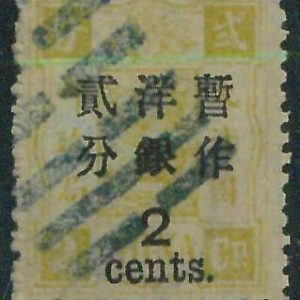 BK0647eD - Imperial CHINA - STAMP - MICHEL  # 18 III  --- Fine USED