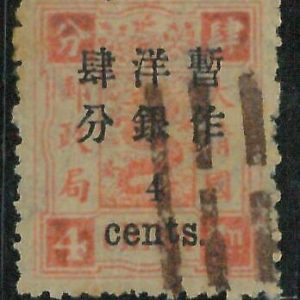 BK0649hC - Imperial CHINA - STAMP - MICHEL  # 19 II  --- Fine USED