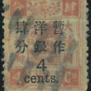 BK0649f  - Imperial CHINA - STAMP - MICHEL  # 19 IVa  --- Fine USED