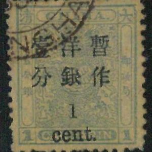 BK0654d - Imperial CHINA - STAMP - MICHEL  # 26 II --- Fine USED