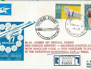 65266 -  ISRAEL  - SPECIAL FLIGHT COVER:  Flight to YUGOSLAVIA with MACCABI FANS