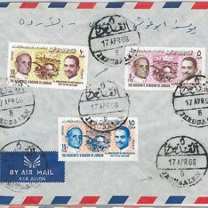 58785 - JORDAN - POSTAL HISTORY: Pope Paul VI, King Hussein and Dome of ROCK
