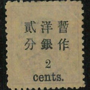 BK0654gB - Imperial CHINA - STAMP - MICHEL  # 27 II MINT Hinged MH well centered