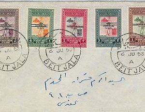 58824 -  JORDAN - POSTAL HISTORY: Michel # 259/63 on COVER to JERUSALEM 1953