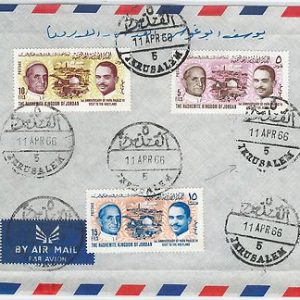 58837 -  JORDAN - POSTAL HISTORY:  PAPAL VOYAGES Papa Paolo VI Viagi papali 1966