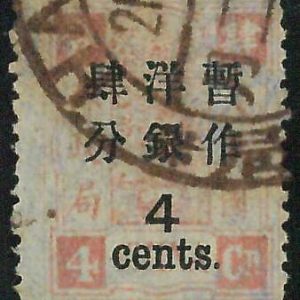 BK0648g - Imperial CHINA - STAMP - MICHEL  # 19 III  --- Fine USED