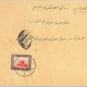 58830   -  JORDAN - POSTAL HISTORY: COVER to RAMALLAH 1958