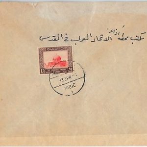 58829   -  JORDAN - POSTAL HISTORY: COVER from IRBID to RAMALLAH  1958