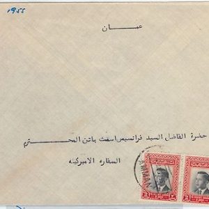 58814 -  JORDAN - POSTAL HISTORY: COVER 1955