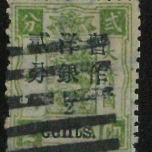 BK0647cB - Imperial CHINA - STAMP - MICHEL  # 18 II  --- Very fine USED