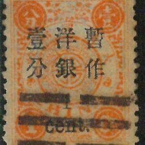 BK0646gA  - Imperial CHINA - STAMP - MICHEL  # 17 II  --- Very Fine USED