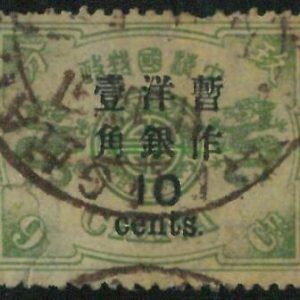 BK0651g  - Imperial CHINA - STAMP - MICHEL  # 23 IIIb --- USED