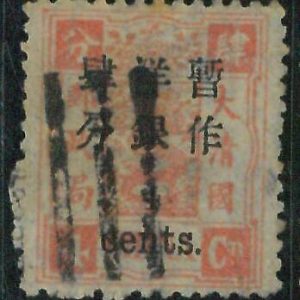BK0649hA - Imperial CHINA - STAMP - MICHEL  # 19 II  --- Fine USED