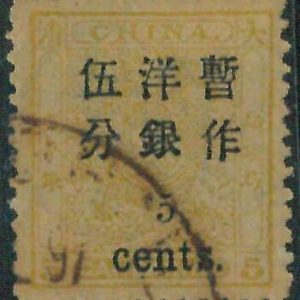 BK0655a - Imperial CHINA - STAMP - MICHEL  # 28  II --- Fine USED