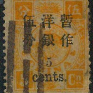 BK0650e - Imperial CHINA - STAMP - MICHEL  #20 II  --- Fine USED
