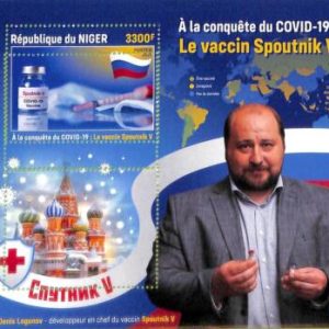 A8425 - NIGER - ERROR MISPERF Stamp Sheet - 2021 Disease Medicine