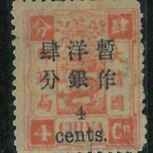 BK0649hF - Imperial CHINA - STAMP - MICHEL  # 19 II  --- Fine USED