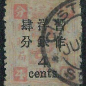 BK0649b - Imperial CHINA - STAMP - MICHEL  # 19 IIIa  --- Fine USED