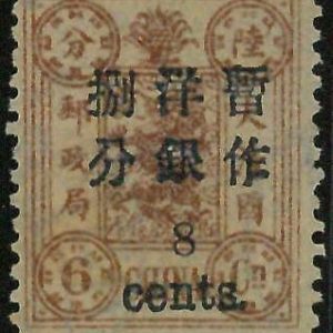 BK0650h - Imperial CHINA - STAMP - MICHEL  # 21 II --- MINT Never Hinged MNH