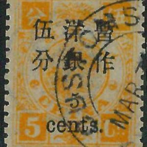 BK0650b - Imperial CHINA - STAMP - MICHEL  # 20 I --- Fine USED