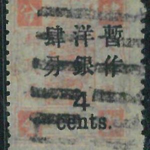 BK0649c - Imperial CHINA - STAMP - MICHEL  # 19 IIIa  --- Fine USED