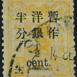BK0645f - Imperial CHINA - STAMP - MICHEL  # 16 III --- Fine USED