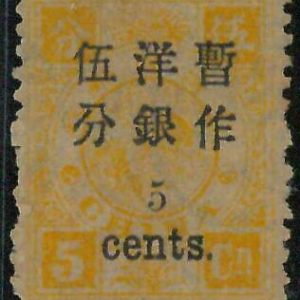 BK0650a  - Imperial CHINA - STAMP - MICHEL  # 20 II --- MINT  Hinged MH