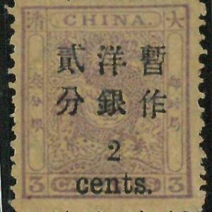 BK0654i - Imperial CHINA - STAMP - MICHEL  # 27 II MINT Hinged MH well centered