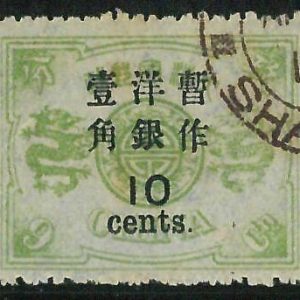 BK0652b  - Imperial CHINA - STAMP - MICHEL  # 23 IIIb --- USED