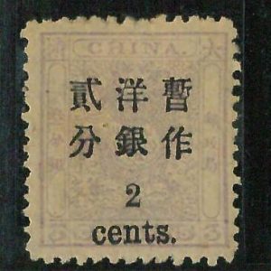 BK0654gA - Imperial CHINA - STAMP - MICHEL  # 27 II MINT Hinged MH well centered