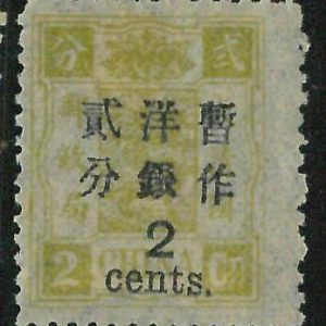 BK0648bB - Imperial CHINA - STAMP - MICHEL  # 18 IVb --- MINT  Hinged MH