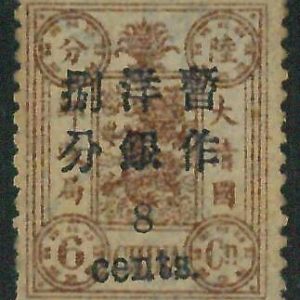BK0650l - Imperial CHINA - STAMP - MICHEL  # 21 II --- MINT Never Hinged MNH