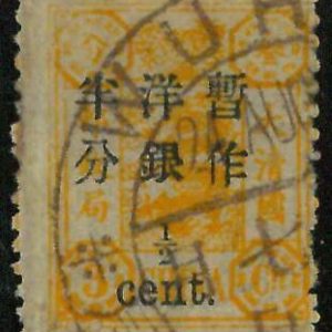 BK0645iA - Imperial CHINA - STAMP - MICHEL  # 16 II --- USED