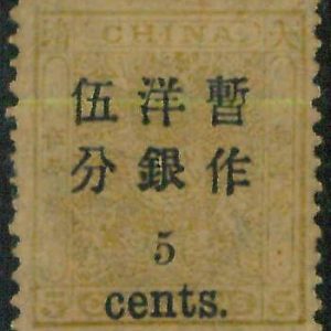 BK0655e - Imperial CHINA - STAMP - MICHEL  # 28  II MINT Hinged MH well centered
