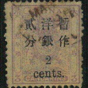 BK0654f - Imperial CHINA - STAMP - MICHEL  # 27 II ---  USED