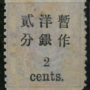 BK0654e - Imperial CHINA - STAMP - MICHEL  # 27 II  ---  MINT  Hinged MH