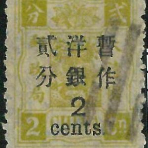 BK0647i - Imperial CHINA - STAMP - MICHEL  # 18 IVb --  USED
