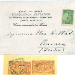 BK1844 - GREECE - POSTAL HISTORY 1906 Olympics POSTCARD to ITALY Train Ambulant