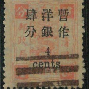 BK0649hB - Imperial CHINA - STAMP - MICHEL  # 19 II  --- Fine USED