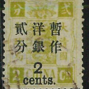 BK0647eF - Imperial CHINA - STAMP - MICHEL  # 18 III  --- Fine USED