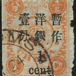 BK0646gC - Imperial CHINA - STAMP - MICHEL  # 17 II  --- Very Fine USED