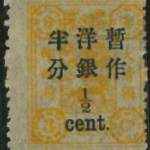 BK0645j - Imperial CHINA - STAMP - MICHEL  # 16 IV --- MINT never Hinged MNH