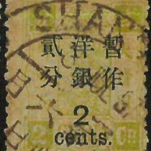 BK0647eB - Imperial CHINA - STAMP - MICHEL  # 18 III  --- Fine USED