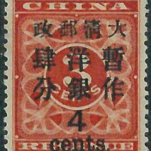BK0657c - Imperial CHINA - STAMP - MICHEL  # 32 I   MINT  MH Very Well  CENTERED